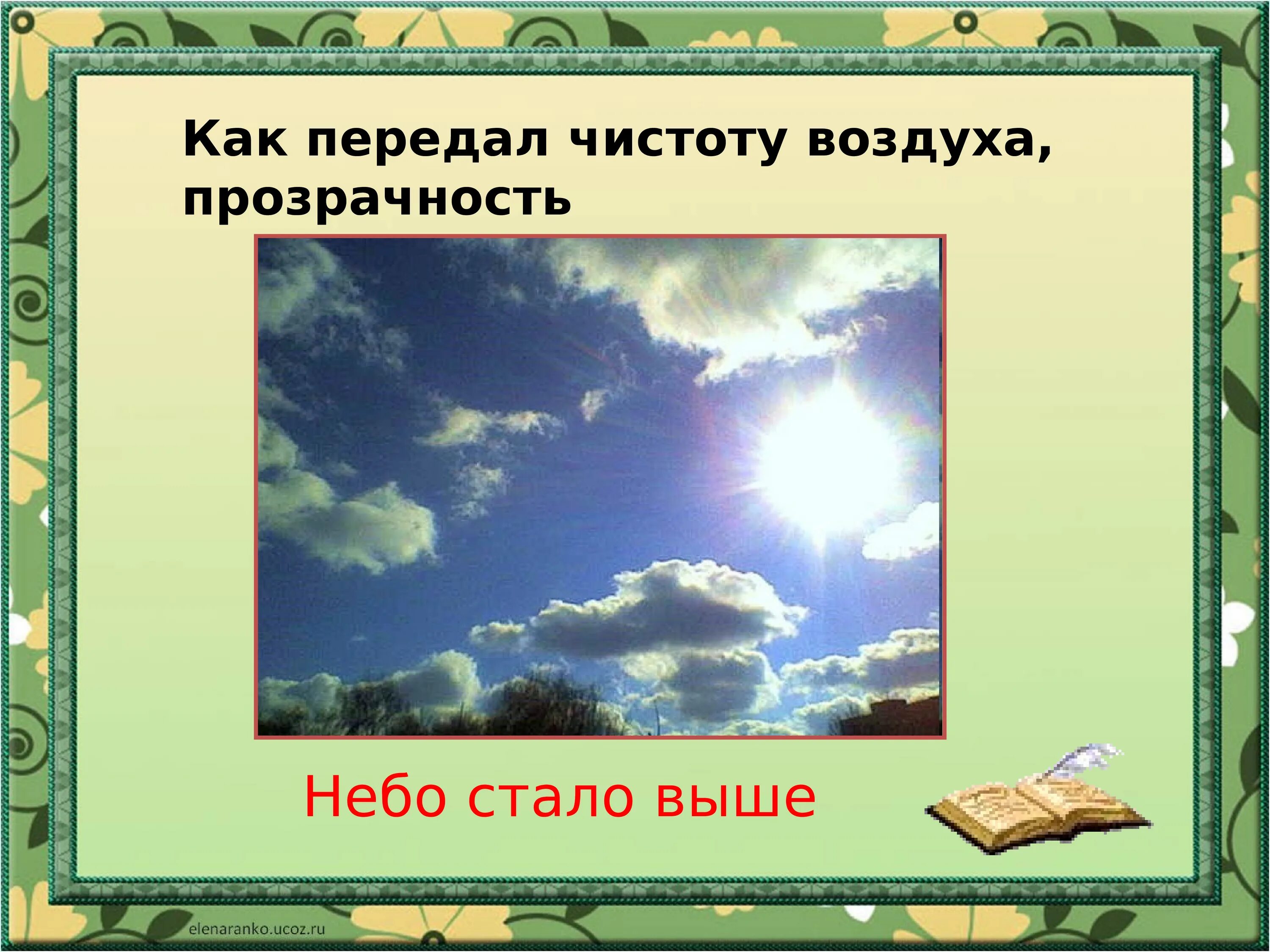 Блок «на лугу». С. Маршак «снег теперь уже не тот…». Снег теперь уже не тот Маршак 2 класс. А блок на лугу с Маршак снег теперь уже не тот 2 класс презентация. Снег уже не тот презентация. Урок чтения 2 класс блок на лугу