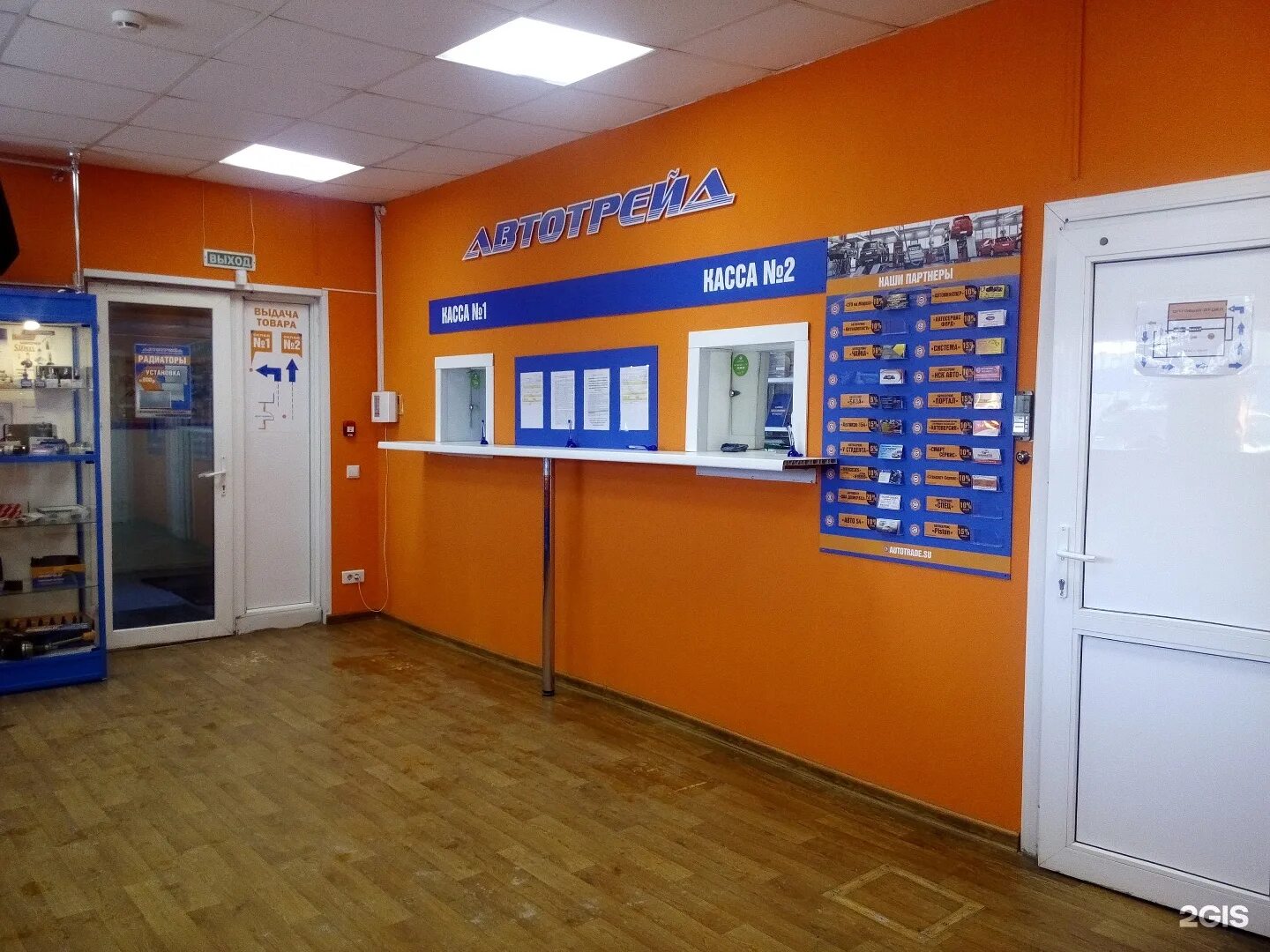 Автотрейд тюмень. Магазин запчастей автотрейд. автотрейд новосибирск. автотрейд запчасти новосибирск.