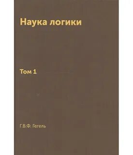 Логика наука тест