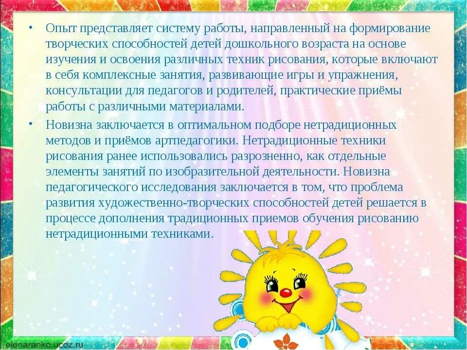 Занятие направленное на развитие творческих способностей. Творческие способности детей дошкольного возраста. развитие творческих способностей у детей. развитие творческих способностей дошкольников. творческие способности дошкольников формируются.