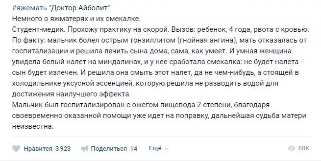 3 факта о мальчике. ЯЖЕМАТЬ. ЯЖЕМАТЬ истории из реальной жизни. Фразы ЯЖЕМАТЕРЕЙ. ЯЖЕМАТЬ истории из реальной жизни читать.