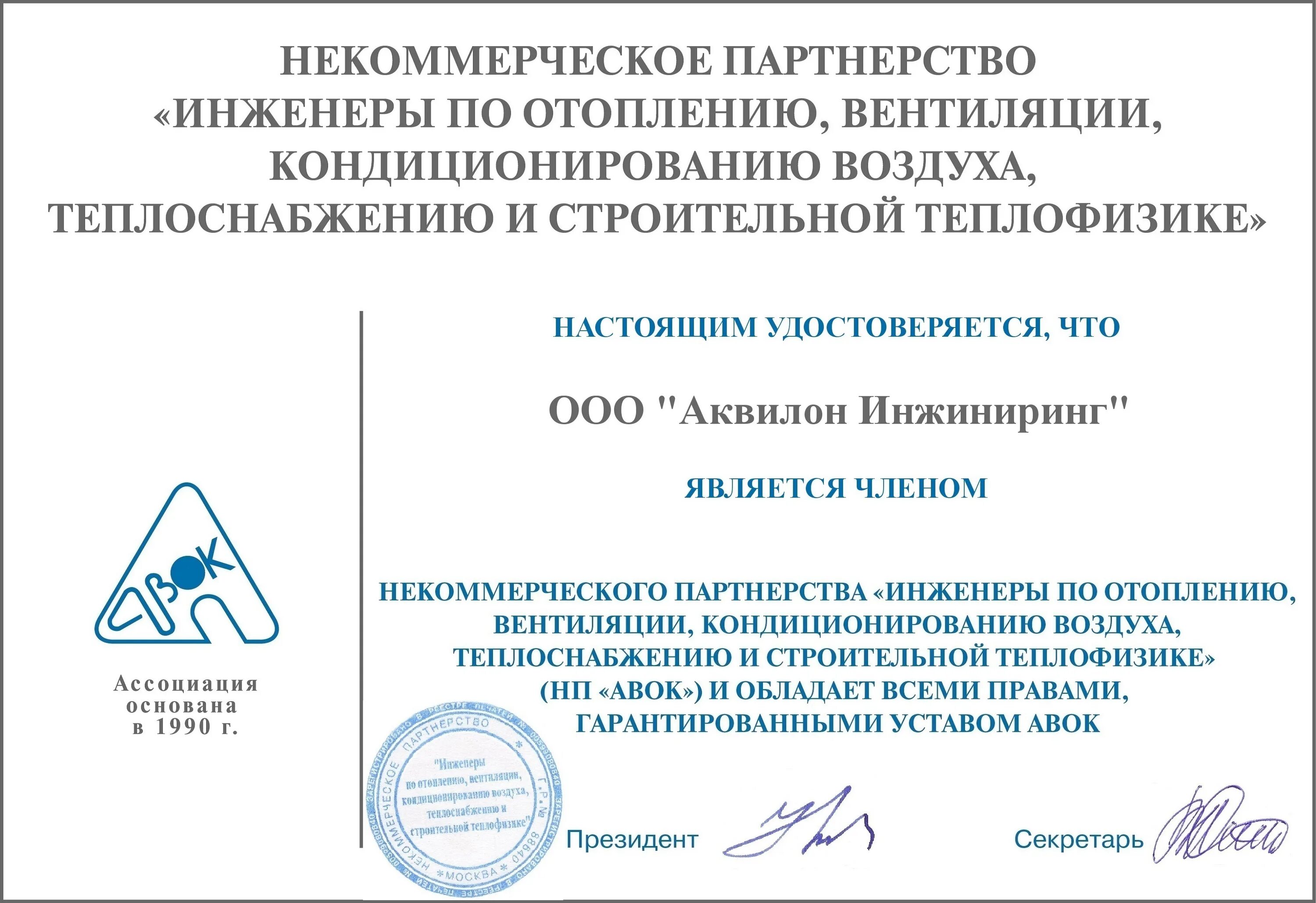 Нп инженер