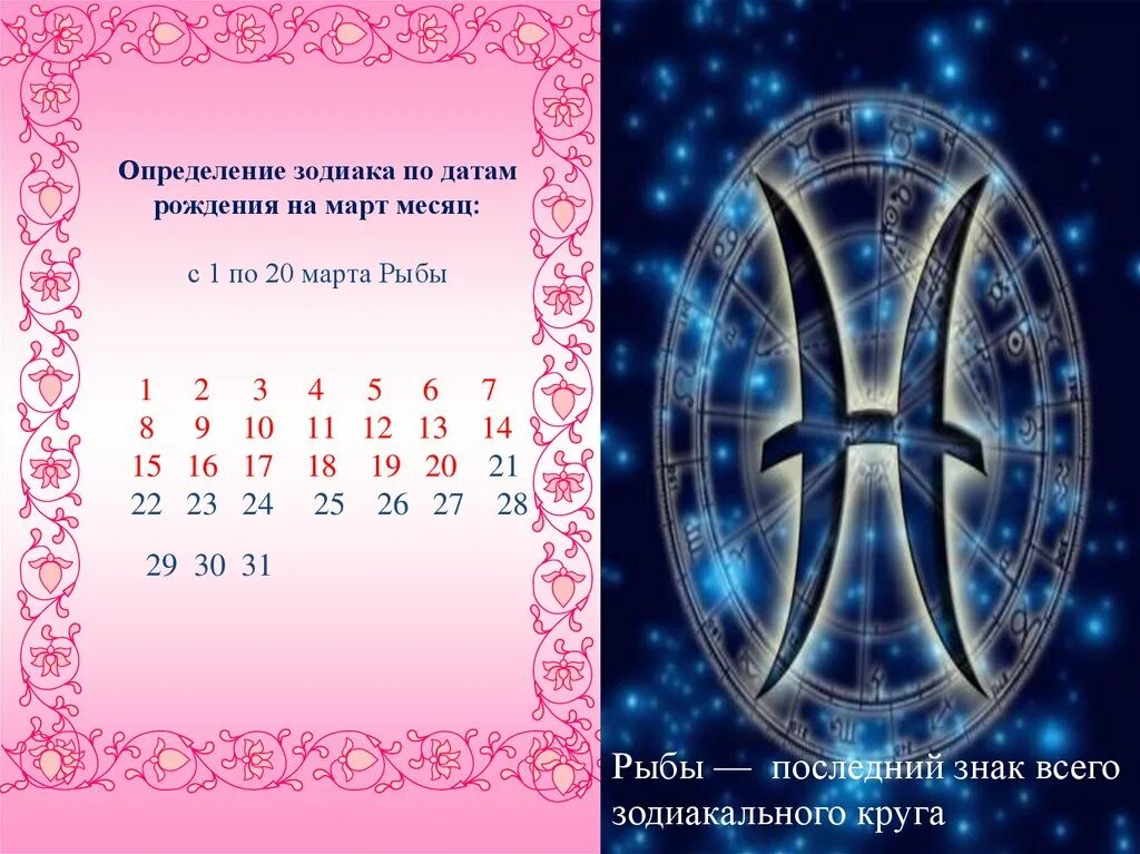 Гороскоп на сегодня рыбы женщина 2025