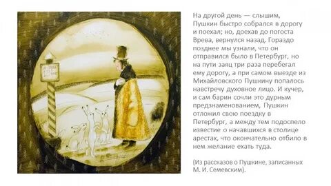 Спас пушкин