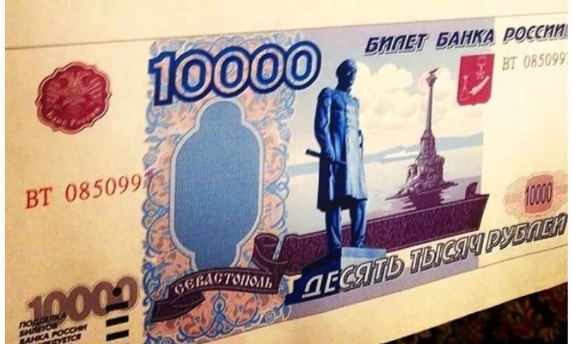 Новая банкнота 10000 рублей в России. Новая купюра 10000 рублей в России. 10 Тысяч рублей новая купюра. Современная купюра 10000 рублей. New 10 now