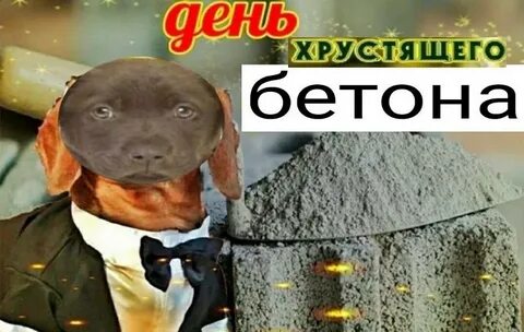 Всратые открытки с днем