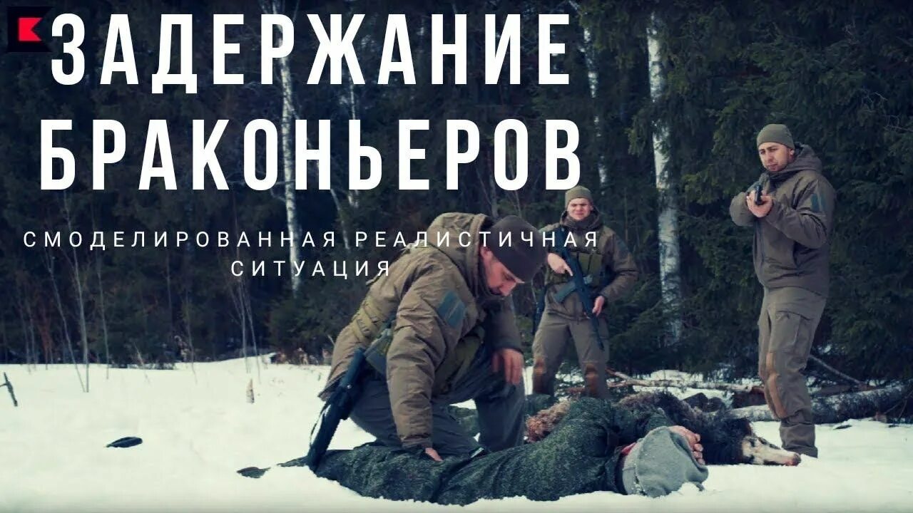 Против браконьерства. СССР против браконьер. Задержание браконьеров вещдоки. Худший браконьер песня