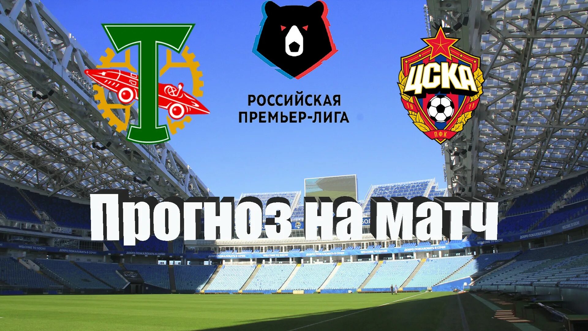 Цска торпедо прогноз на матч. Торпедо цска 10 тур. торпедо москва цска. цска торпедо футбол. цска торпедо 17.09.22.