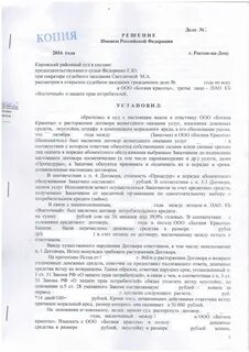 Расторжение договора возмездной услуги