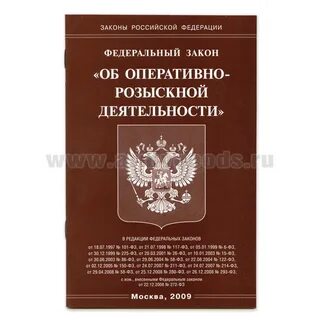 Российское законодательство об общественном контроле