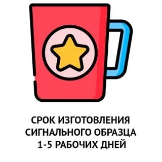 Сигнальный образец это