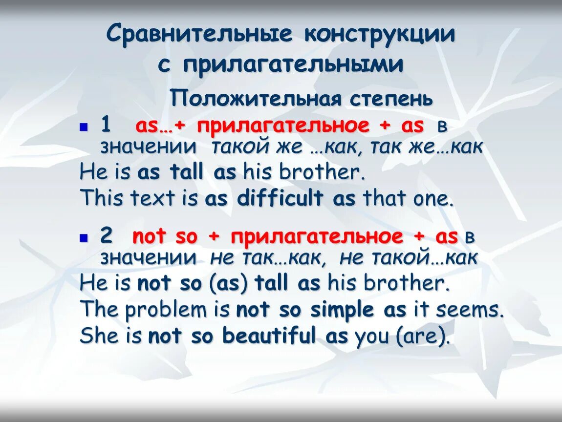 В английских предложениях прилагательные ставятся. Степени сравнения прилагательных в английском языке конструкции. Сравнение as as в английском языке. Сравнительная степень прилагательных в английском языке as as. As as степени сравнения конструкция.