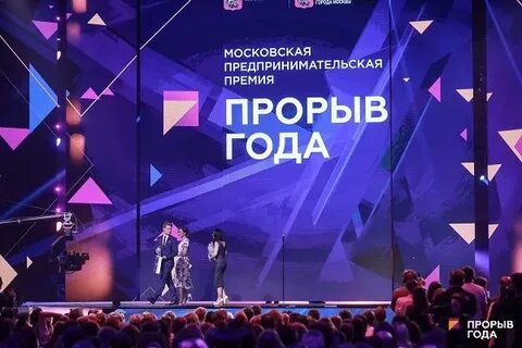 Конкурс прорыв