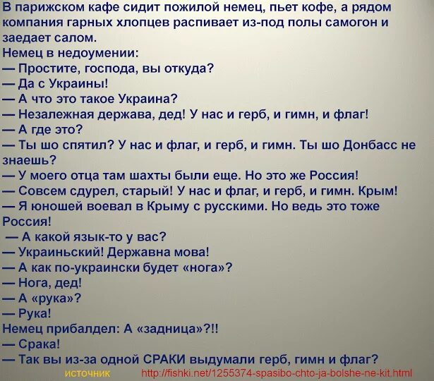 Анекдоты про Хохлов. Анекдоты про украинцев. Анекдоты про Украину свежие. Смешные анекдоты про Хохлов.