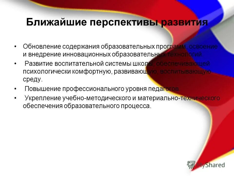 Направления обновления содержания программ дополнительного. Обновление содержания образовательных программ. Содержание программы обучения. Обновление содержания дополнительного образовательные технологии. Обновление содержания образовательных программ.