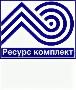 Ресурс комплект сервис. Ресурс комплект сервис. Ресурс комплект саратов. Ооо ресурс организация. Ульяновская, д.