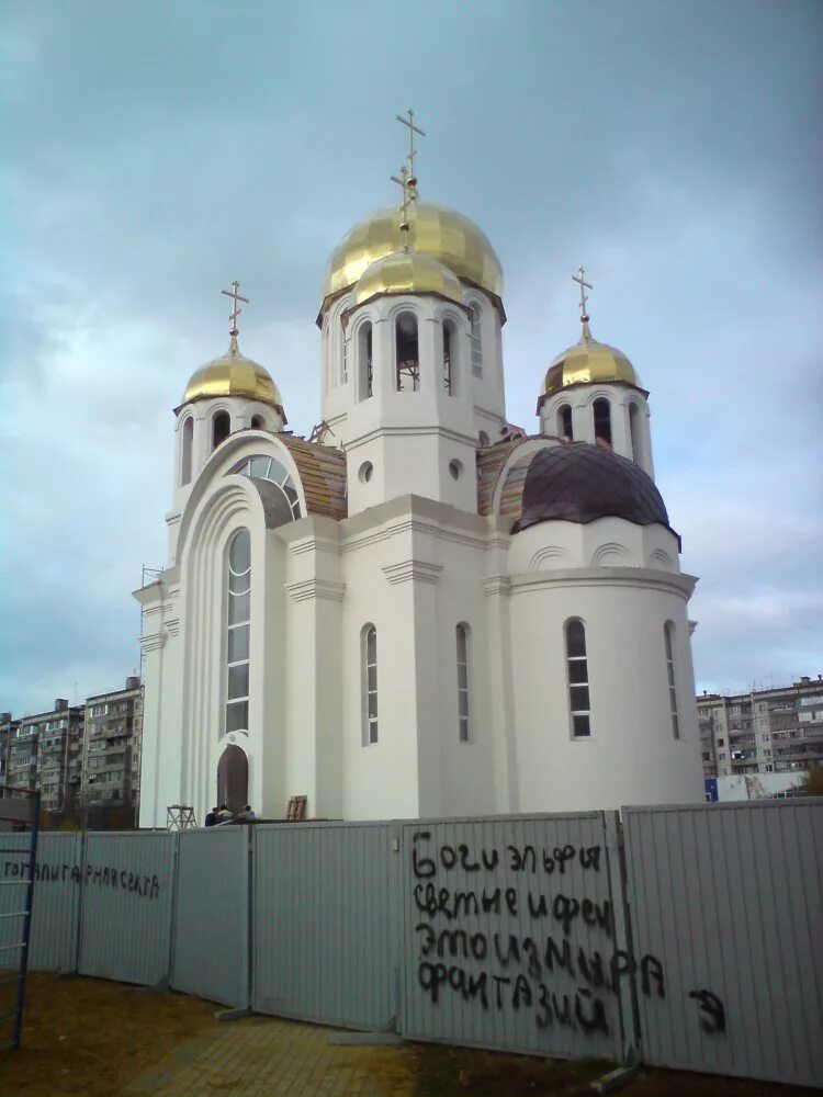 Почаевский храм ростов на дону. Почаевский храм ростов на дону. Почаевский храм белгород. Церковь почаевской иконы божией матери белгород. Почаевский храм ростов на дону.