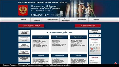 Как узнать нотариуса по адресу