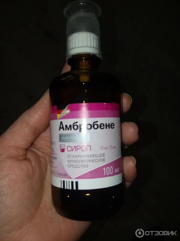 Сироп от кашля со вкусом. Противовоспалительный отхаркивающий сироп. Сироп от кашля. Сироп от кашля со вкусом. Сироп от кашля со вкусом.