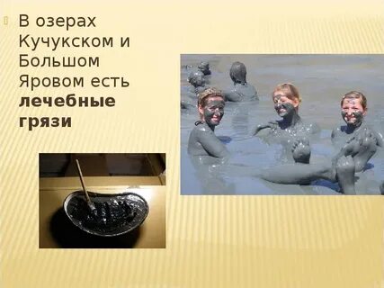 Полезные ископаемые добывают в алтайском крае
