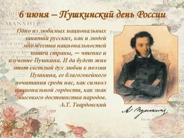 Языков пушкину стих