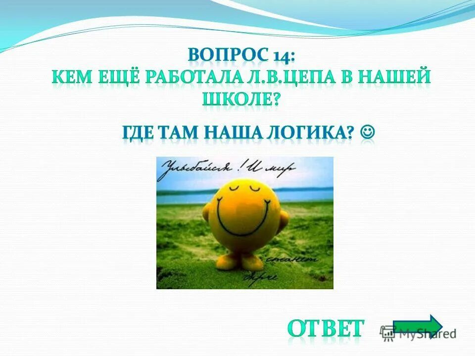 Беседа 5 букв. Презентация оформление 7 класс команда позитив. Позитивная 5 класс.