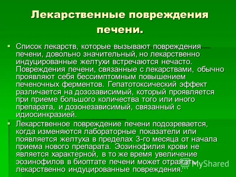 и и лепехин научная деятельность. довольно значительный. безболевая форма ишемии миокарда. безболевая форма ишемии миокарда. довольно значительный.