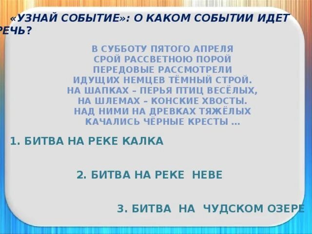 В субботу 5 апреля сырой. В субботу 5 апреля. в субботу 5 апреля сырой рассветною порой. в субботу 5 апреля сырой рассветною порой стихотворение. стих в субботу пятого апреля.