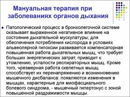 Внутренней терапии