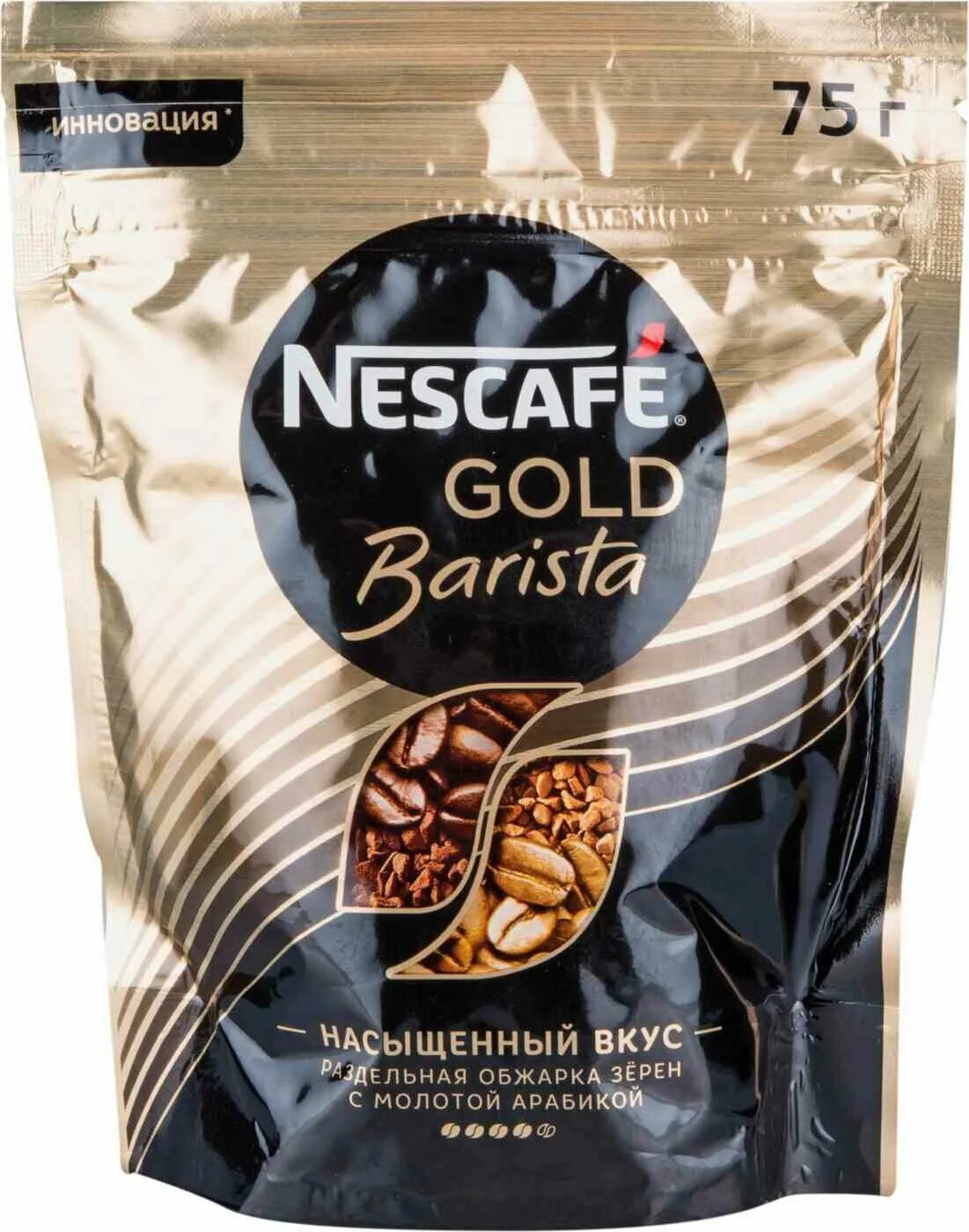 Кофе бариста голд. Кофе Nescafe Gold Barista 75г. Кофе 75 г Голд бариста стайл «Нескафе». Кофе Nescafe Gold бариста стайл 120г пакет. Nescafe Gold бариста пакет 75г.