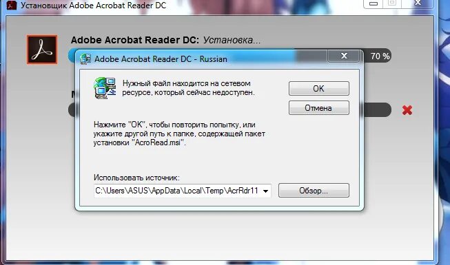 Не устанавливается acrobat. Adobe reader не устанавливается. адобе ридер не удаляется как удалить. почему не устанавливается adobe acrobat reader. что если удалить adobe acrobat.