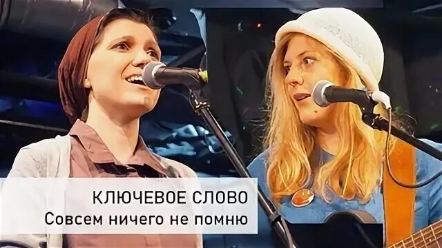 Совсем ничего песня