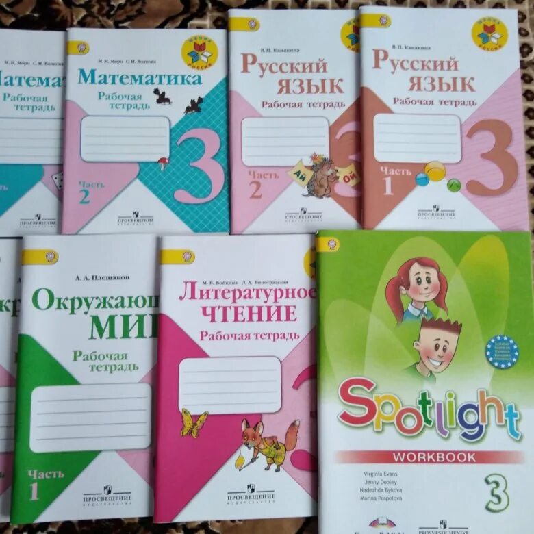 Тетрадь 1 3 класс. Тетради на печатной основе для 3 класса школа России. Тетради для 3 класса по программе школа России. Рабочие тетради для 3 класса школа России ФГОС список. Рабочие тетради для школы.