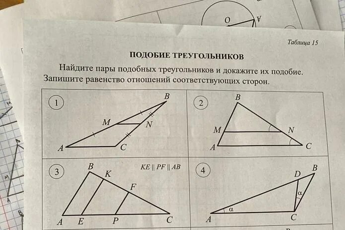 Укажите пары подобных треугольников найдите х. Составление отношений соответственных сторон треугольника подобие. no 3 укажите пары подобных треугольников и докажите их подобие.. найдите на рисунках все пары подобных треугольников запишите их.
