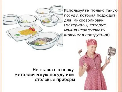 В каких тарелках можно греть