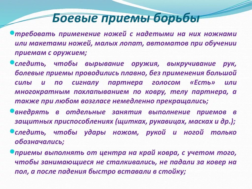 Примы примы одноклассники. Боевые приемы борьбы. Боевые приёмы борьбы для сотрудников. Боевые приемы полиции. Боевые приемы борьбы МВД.