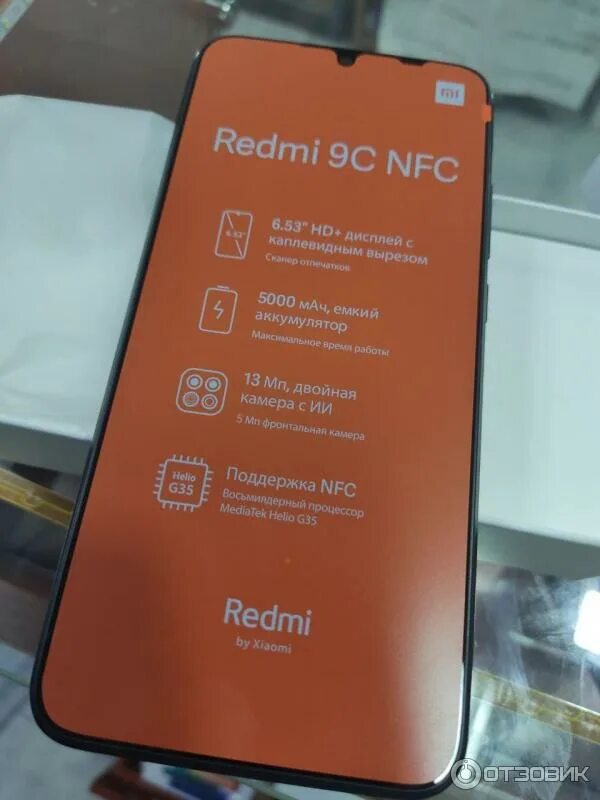 Телефон редми 9 nfc. Редми 9c NFC 2/32. Дисплей на редми 9 с NFC. Redmi 9 NFC. Мобильный телефон Xiaomi Redmi 9c NFC.