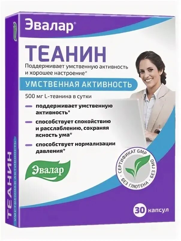 Анти-эйдж теанин 500мг. №30 капс. /Эвалар/ [Anti-age]. Л-теанин Эвалар купить. Теанин капсулы 30шт. Анти эйдж теанин капс.№30. Л теанин что это