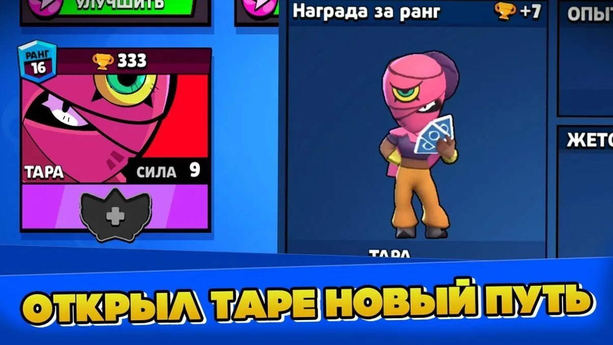 Легендарный приз стар в brawl stars