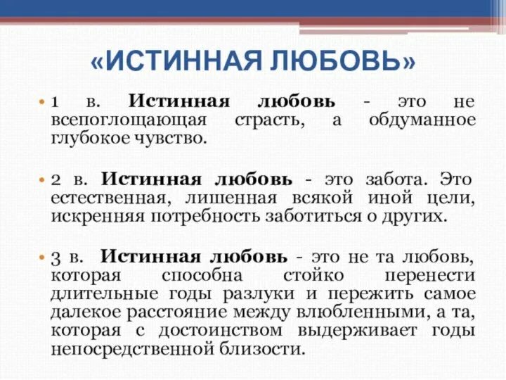 Великодушие, душа. Сочинение на ОГЭ. (Задание 15.3) - презентация, доклад, проек