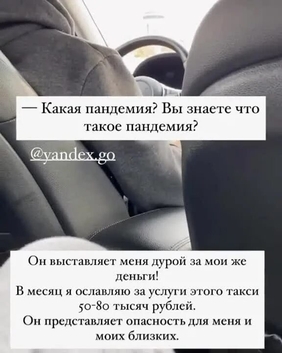 Степень близости таксист. Мужчина по степени близости таксист. Не таксист у меня свой бизнес. По уровню таксист. Можно пить в такси