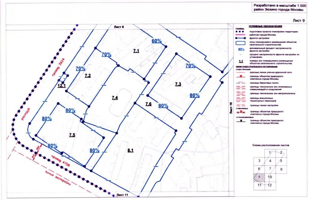 Схема зюзино. Проект планировки квартала 40 Зюзино. Схема границ по 1300 постановлению. 14 Квартал Зюзино планировка квартала. Планировка 14 района Зюзино.
