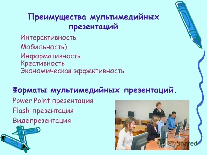 форматы мультимедийных презентаций