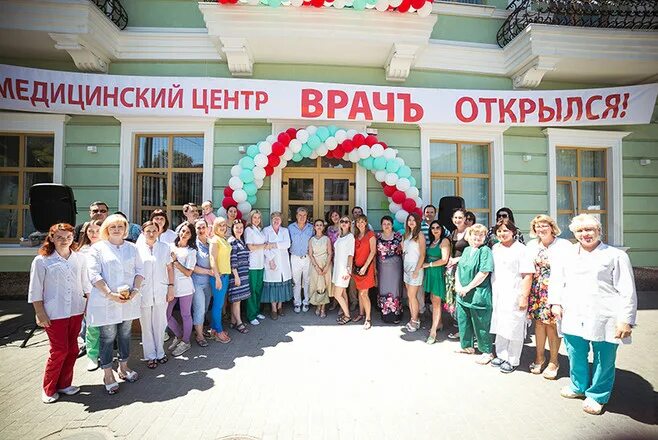 Медцентр буденновск. Врач медицинский центр Ростов-на-Дону на Тургеневской. Открытие медицинского центра. Медицинский центр в Буденновске. Медцентр ВРАЧЪ Ростов.