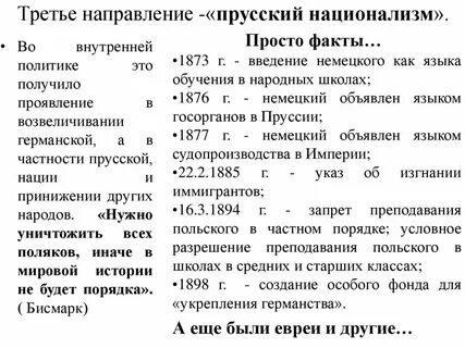 Век национализма