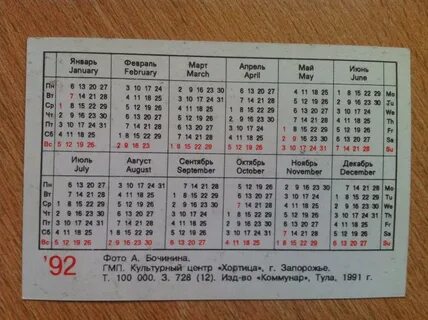 Февраль 1991 года