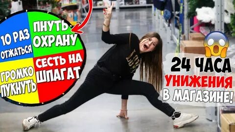 Унижение в магазине
