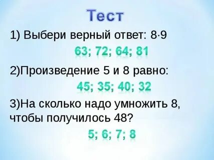 Сколько надо 5 чтобы вышло 5