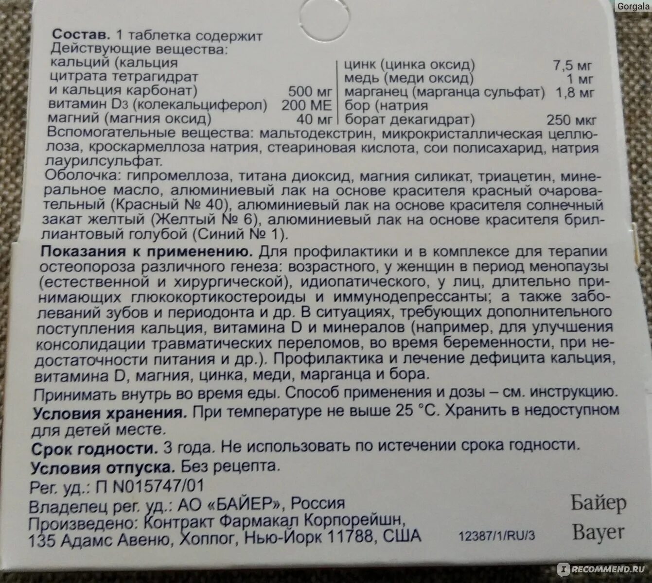 Кальций адванс состав. Кальцемин адванс состав. Кальцемин адванс таблетки инструкция. Тетрагидрат натрия кальция. Чем отличается кальцемин адванс от кальцемина