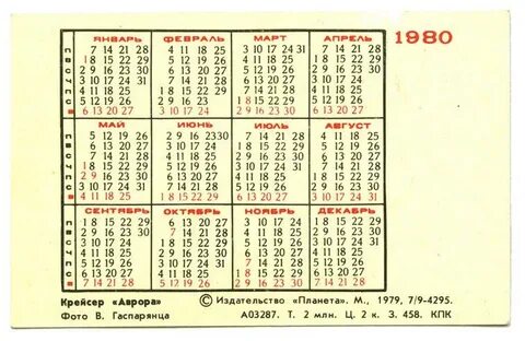 Календарь октябрь 1992